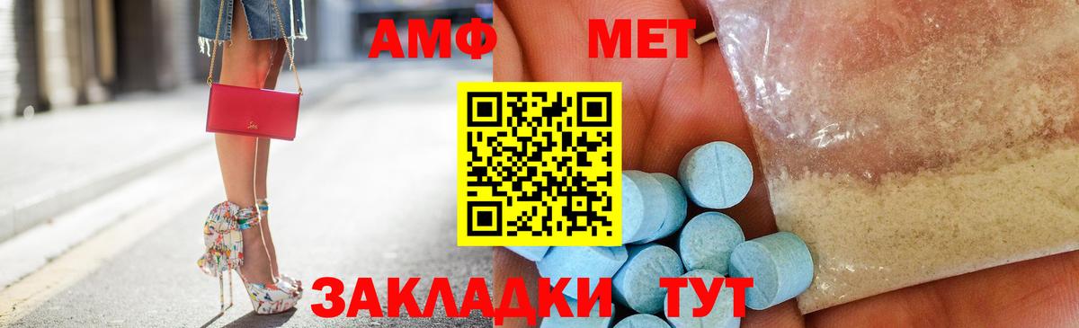 АМФЕТАМИН  АМФЕТАМИН  Вход с VPN  Амфетамин 97%  Шелехов 