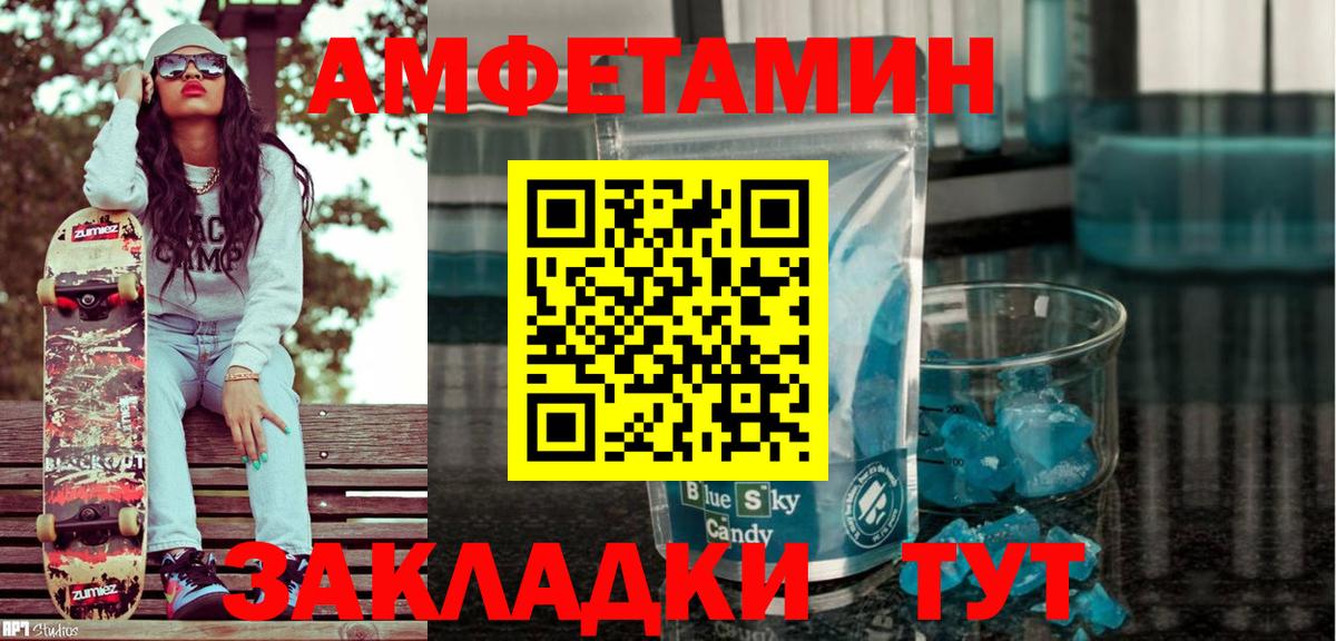 АМФ 98% Шелехов