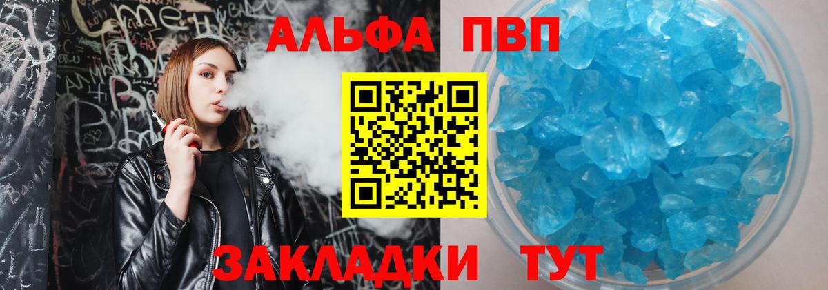 Alpha PVP СК КРИС  А ПВП Соль  Alpha-PVP  Вход с VPN  А ПВП Соль  Шелехов 