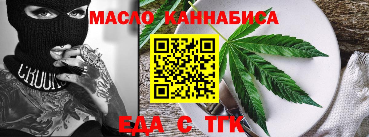 Canna-Cookies марихуана Шелехов