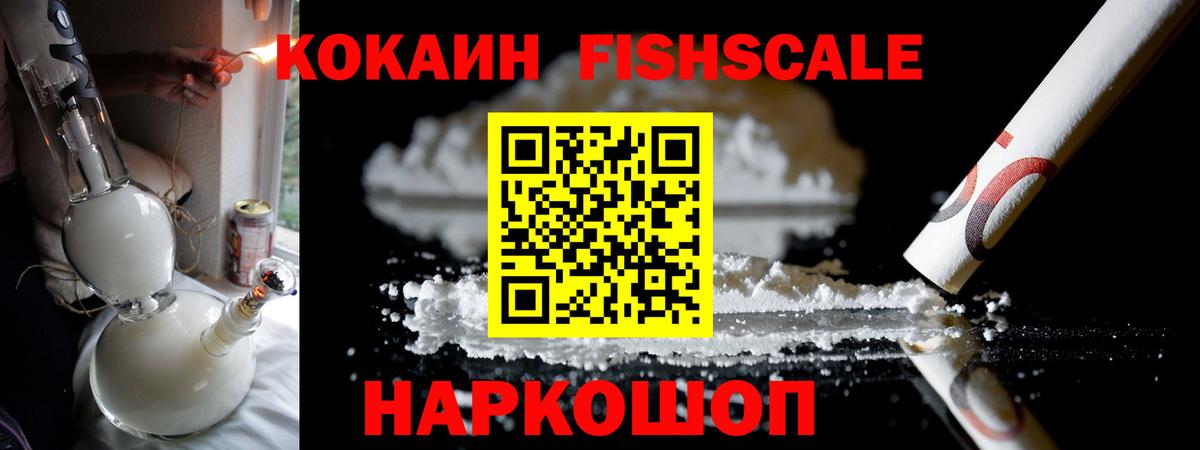 КОКАИН Эквадор  Вход с VPN  Шелехов  Cocaine VHQ 