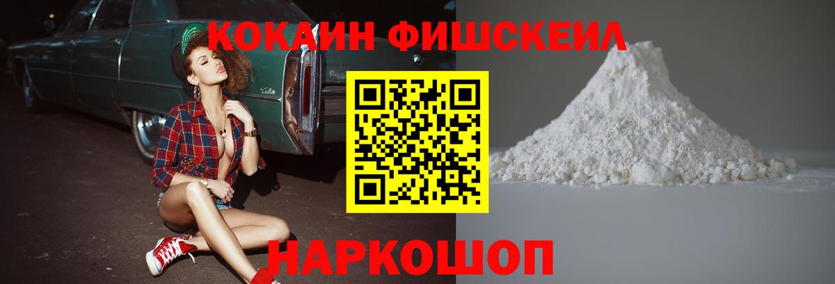 Cocaine 98% Шелехов