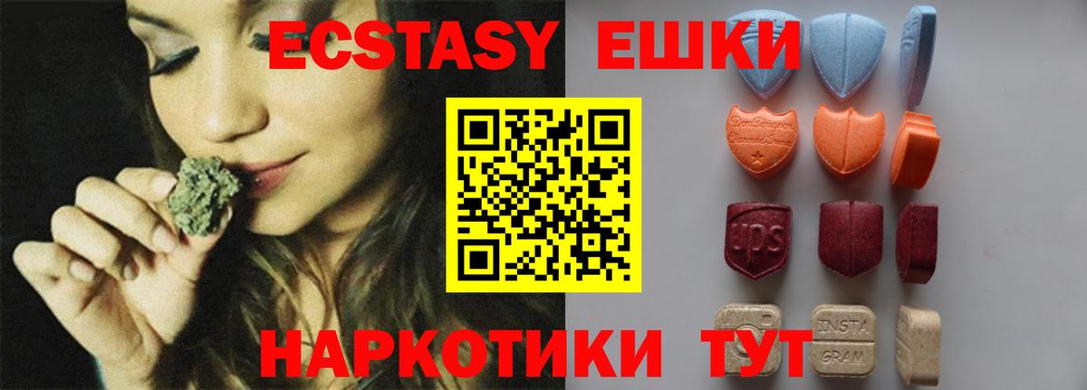 ЭКСТАЗИ  ЭКСТАЗИ круглые  Экстази mix  Вход с VPN  Шелехов 