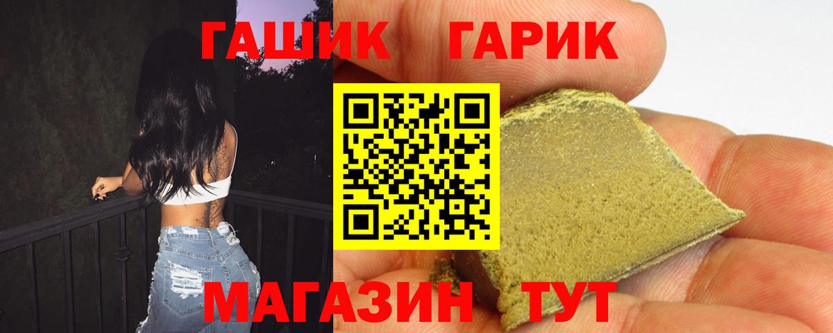 ГАШИШ Ice-O-Lator  Вход с VPN  Шелехов  Гашиш гашик 