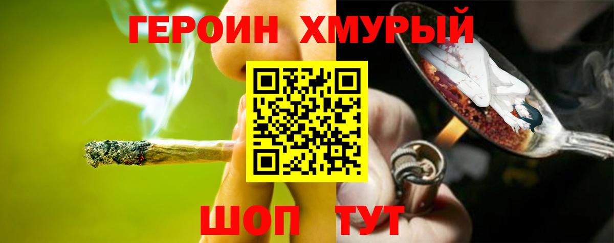 Героин Афган Шелехов