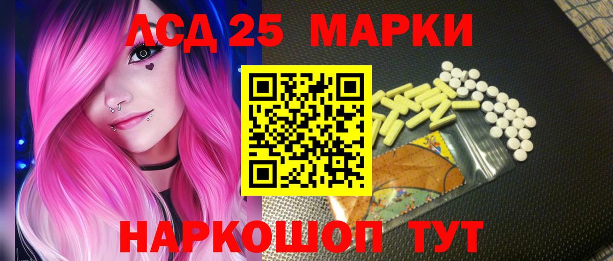 Шелехов  ЛСД экстази ecstasy  hydra сайт  Вход с VPN  Лсд 25 экстази кислота 