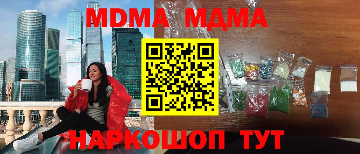 Шелехов  MDMA VHQ  MDMA молли  Вход с VPN 