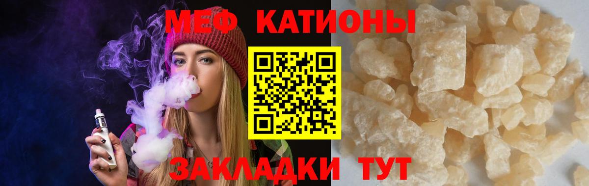 Меф мука Шелехов