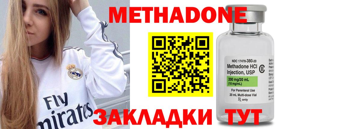 Шелехов  Метадон мёд  Вход с VPN  Метадон мёд 