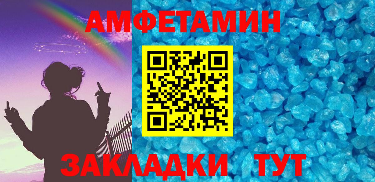 Метамфетамин витя Шелехов