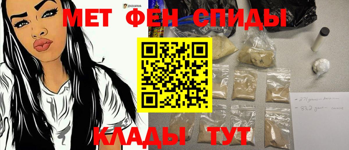 Шелехов  Метамфетамин Methamphetamine  Вход с VPN 