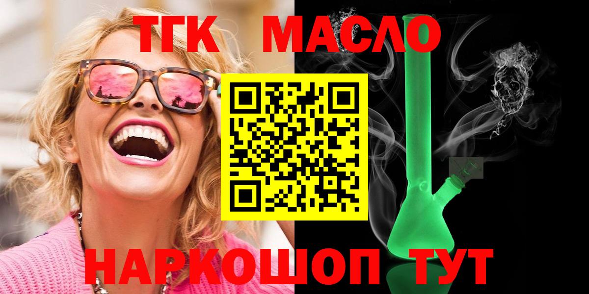 ТГК вейп с тгк Шелехов