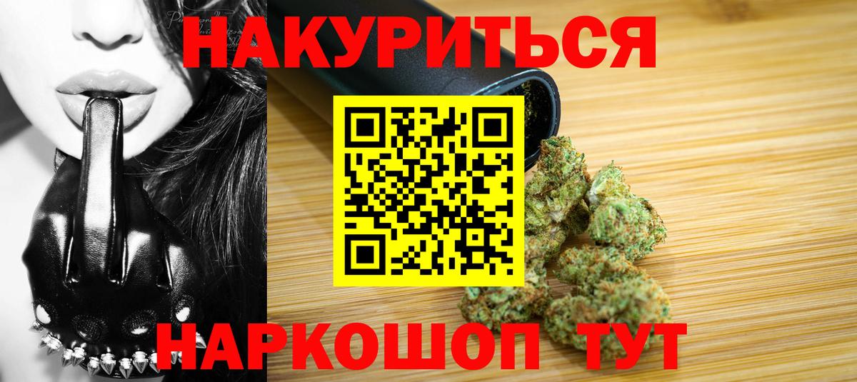 Шелехов  Шишки марихуана VHQ  Каннабис тримм  Вход с VPN  МАРИХУАНА индика 