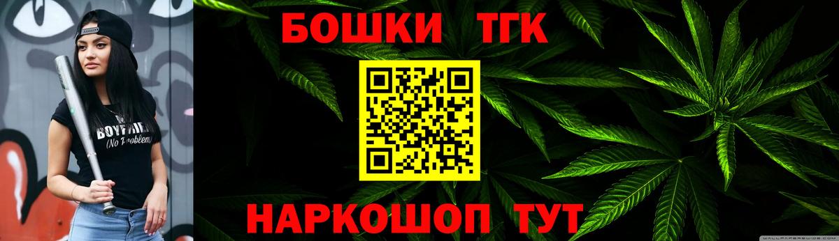 Каннабис тримм Шелехов
